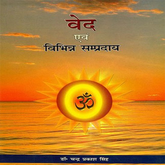 Vedas: The Ancient Texts of the Eternal Order