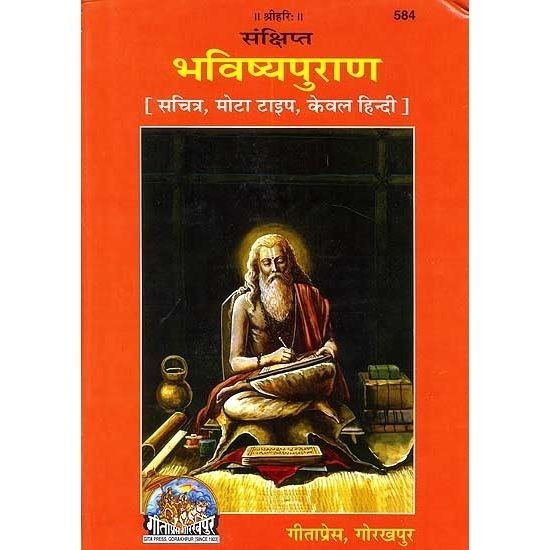 The Hindu Conception of Time - Yugas